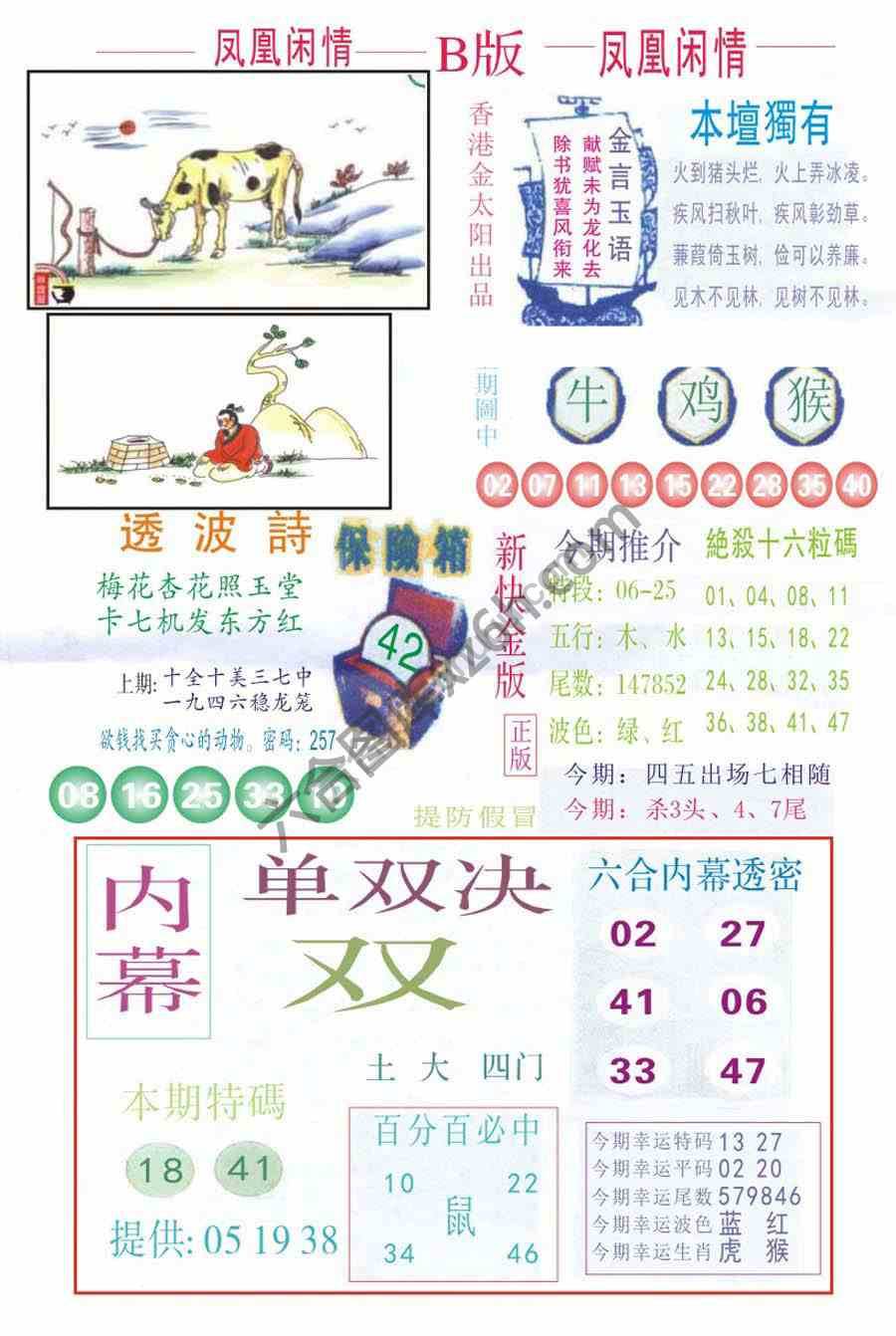 凤凰闲情