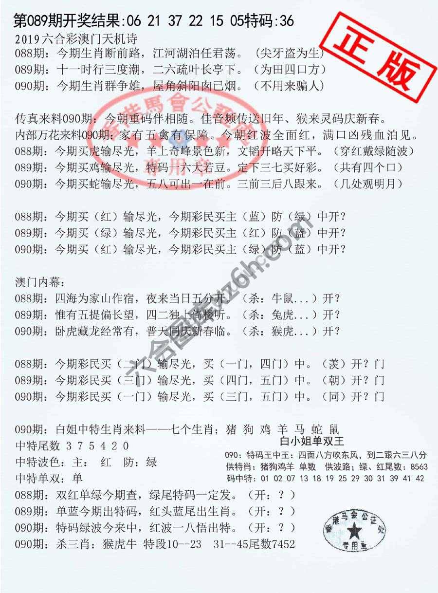 深圳特区报