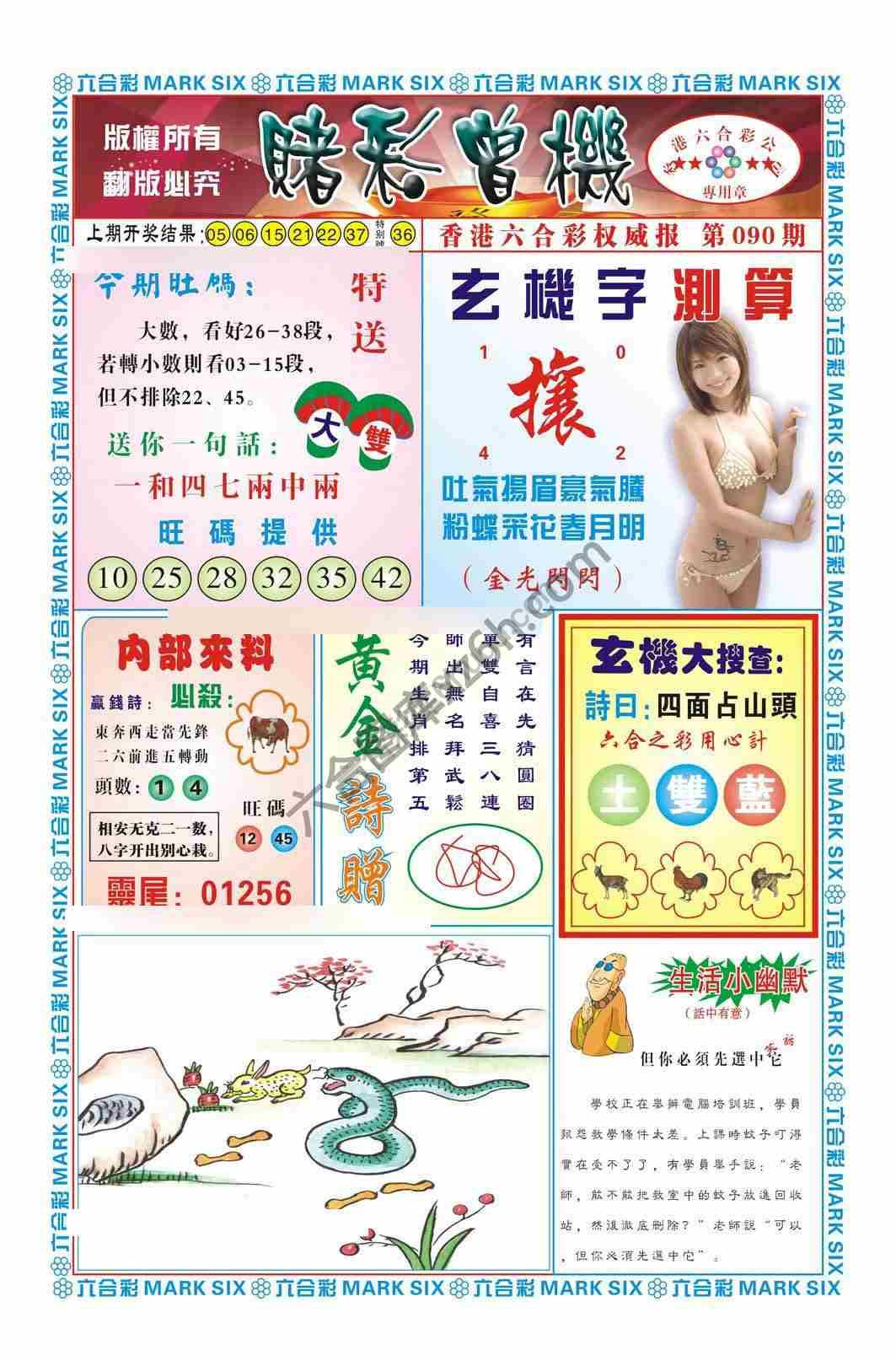 赌彩曾机