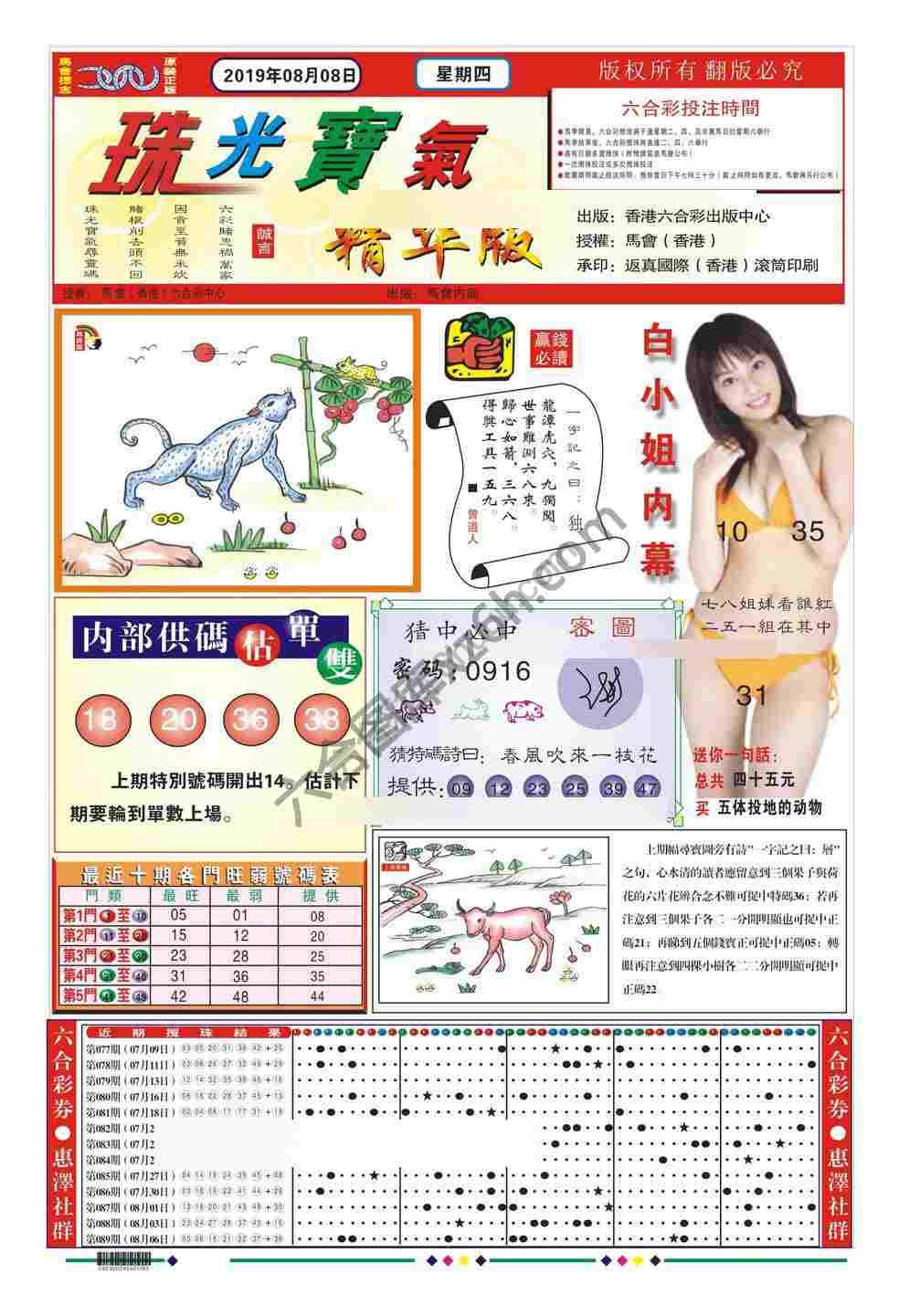 珠光宝气精华版