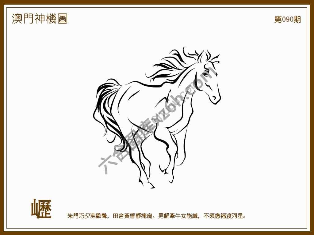 澳门神机图