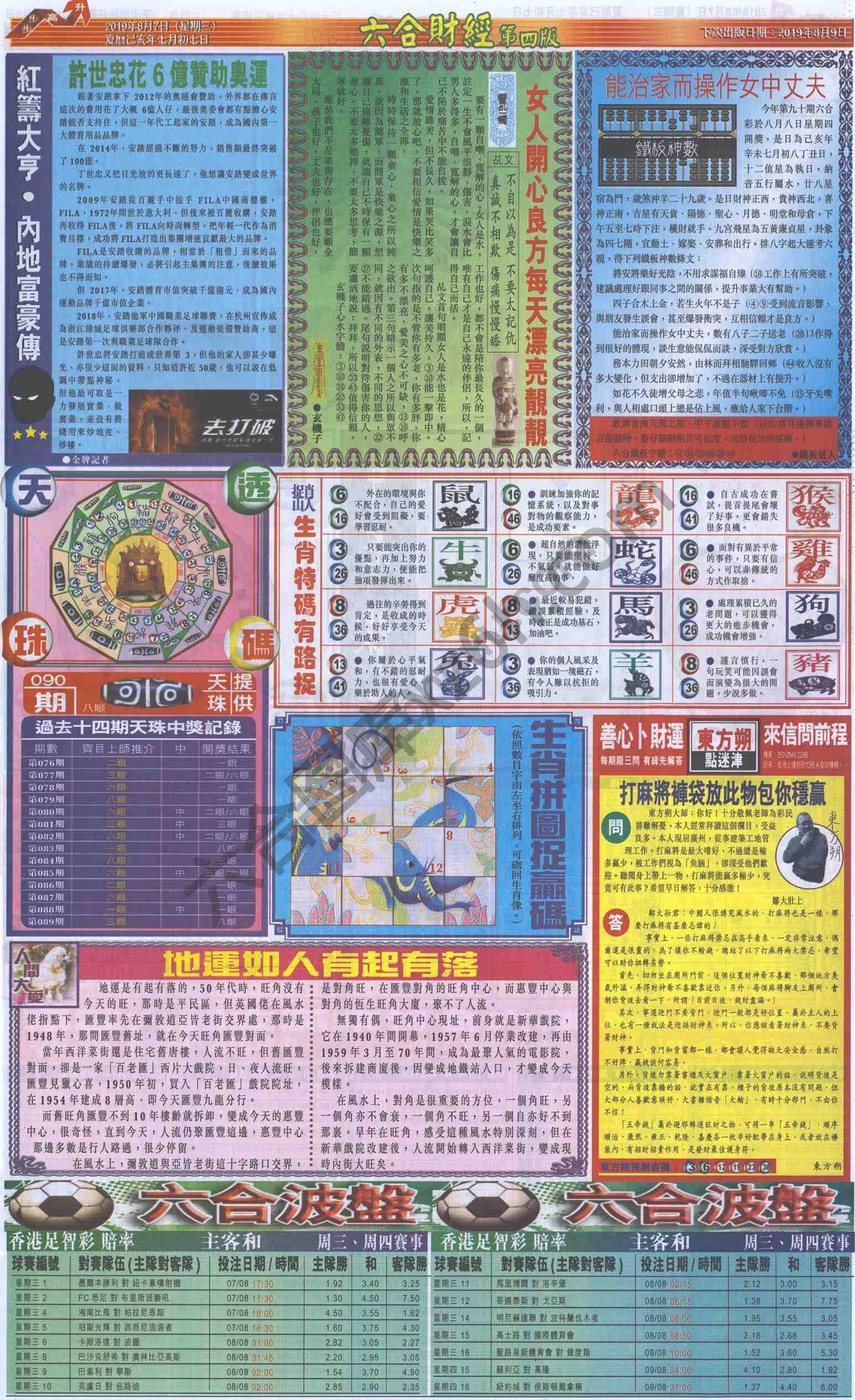 新六合财经