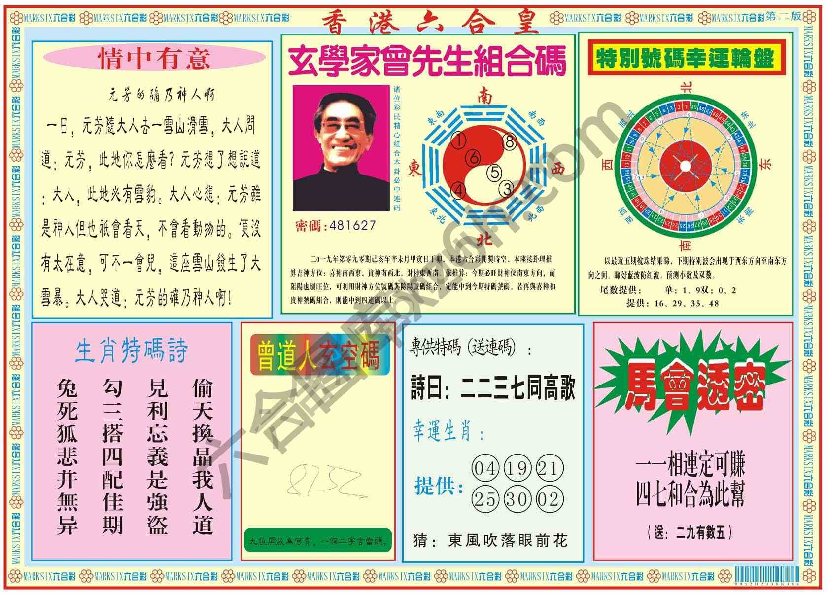 香港六合皇
