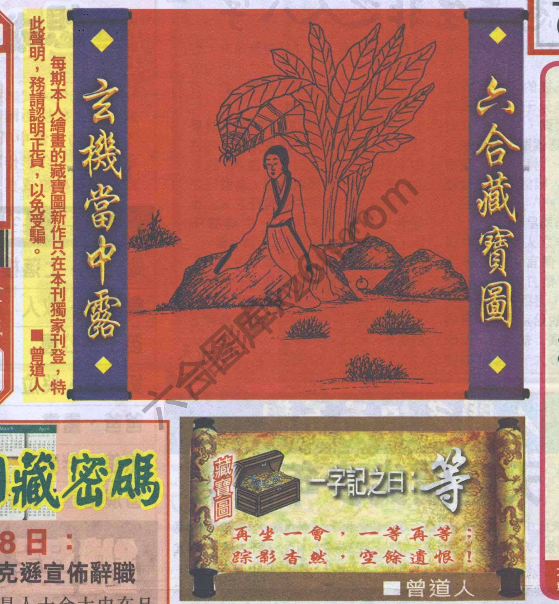 高清跑狗图