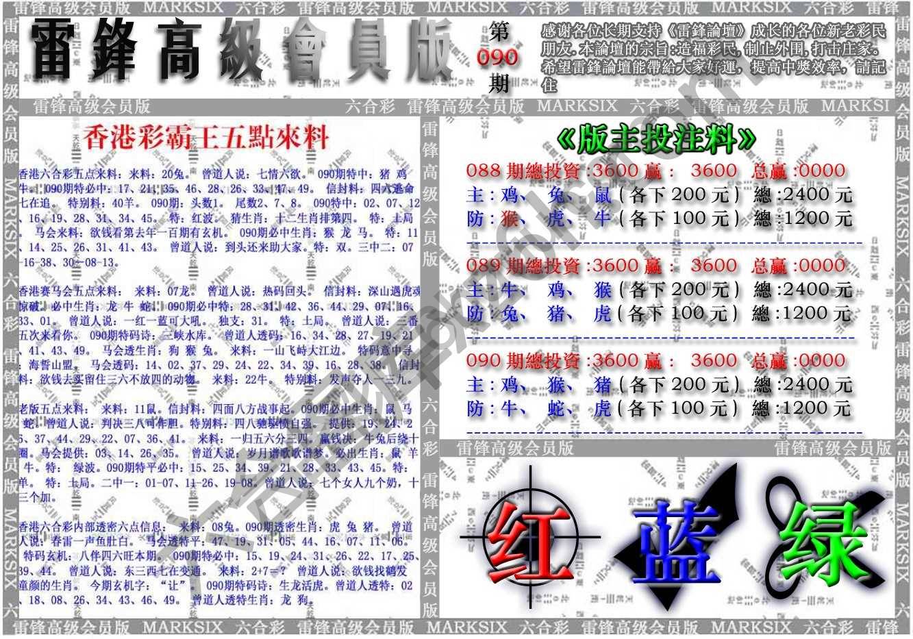 雷锋高级会员版