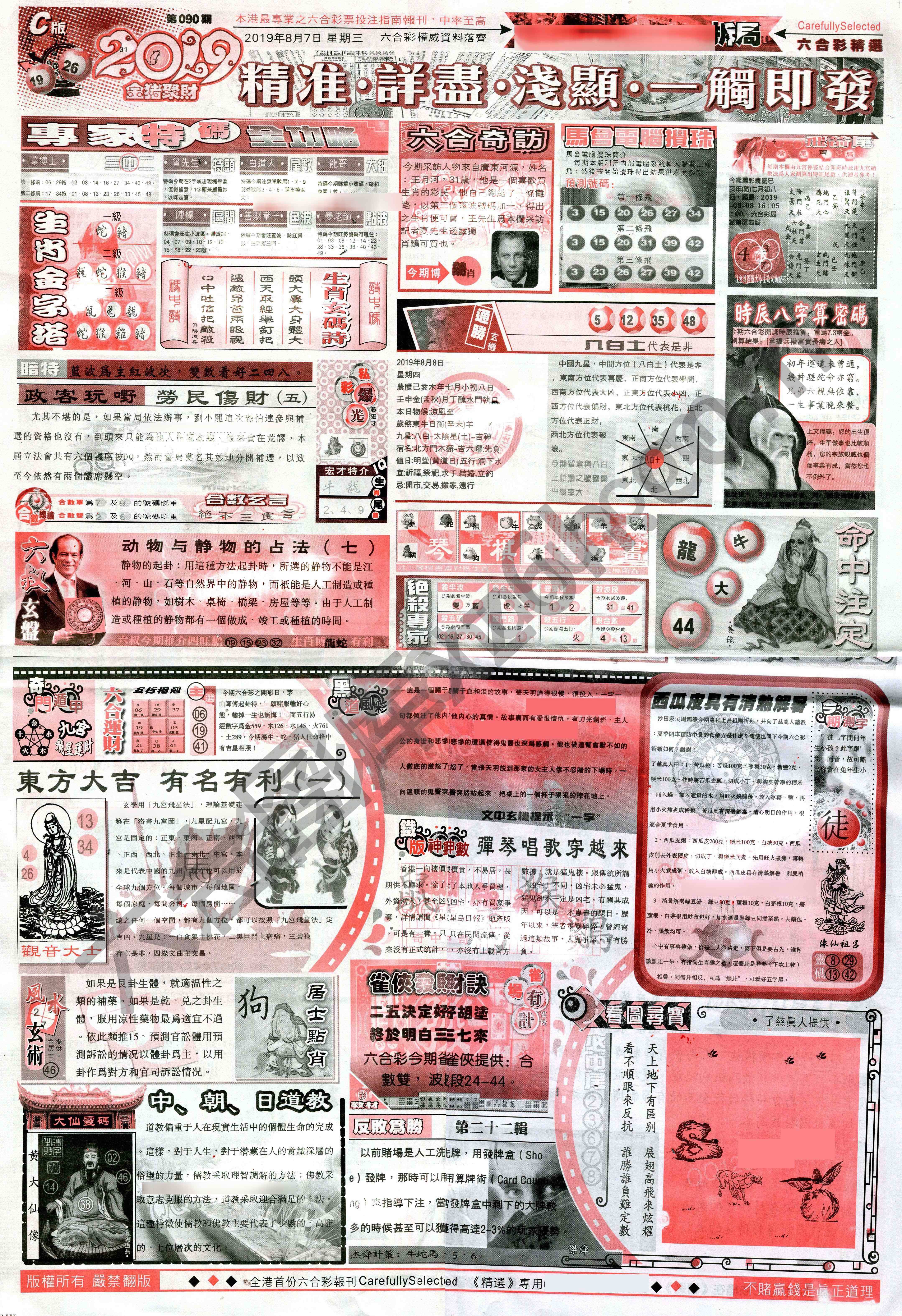 六合精选