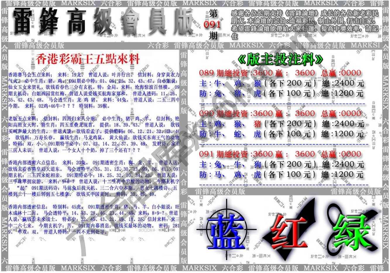 雷锋高级会员版