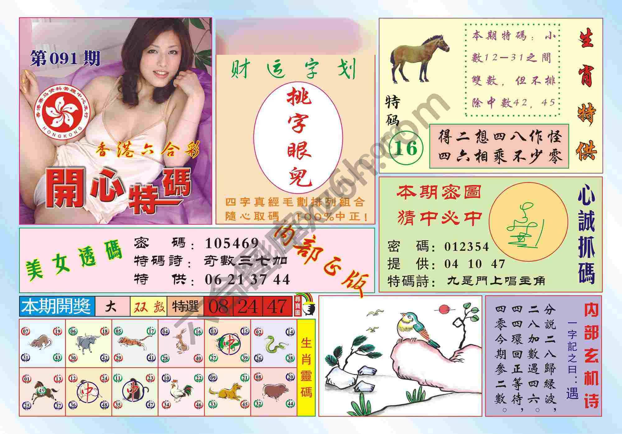 香港开心特码