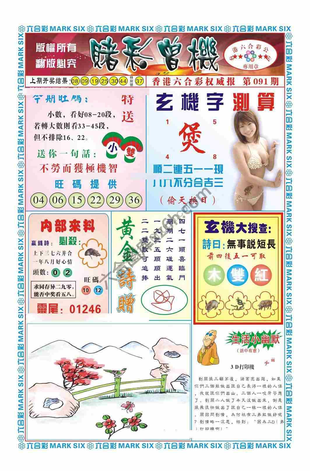 赌彩曾机