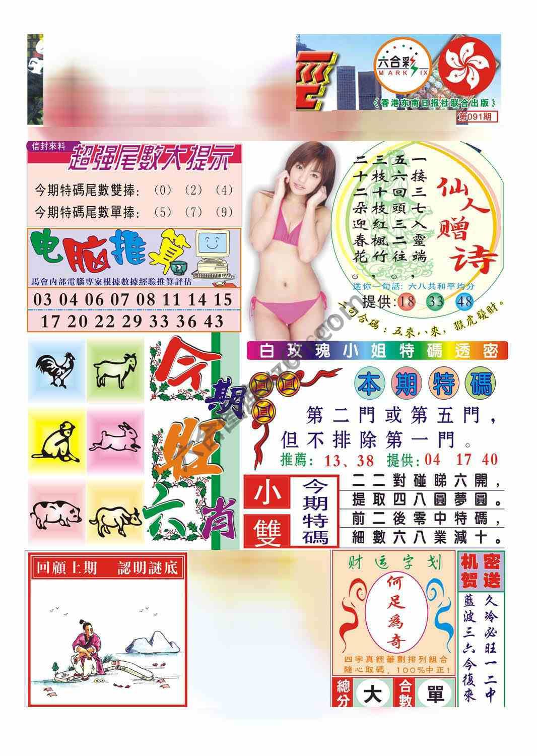合众赌经