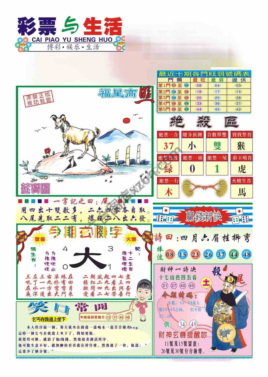 合众赌经