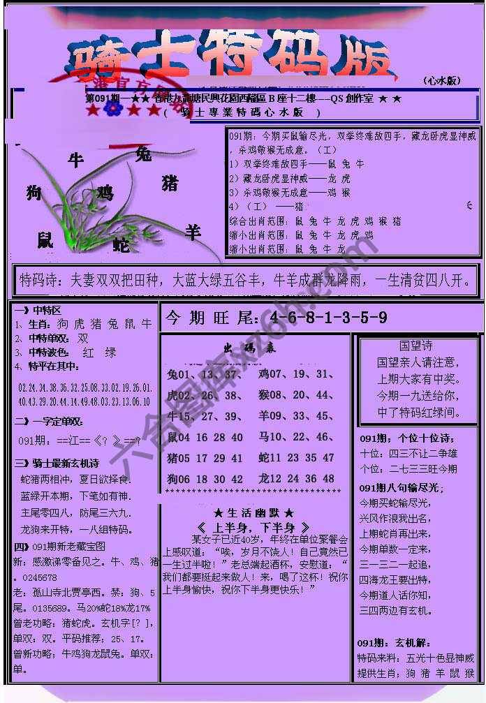 另类骑士特码版