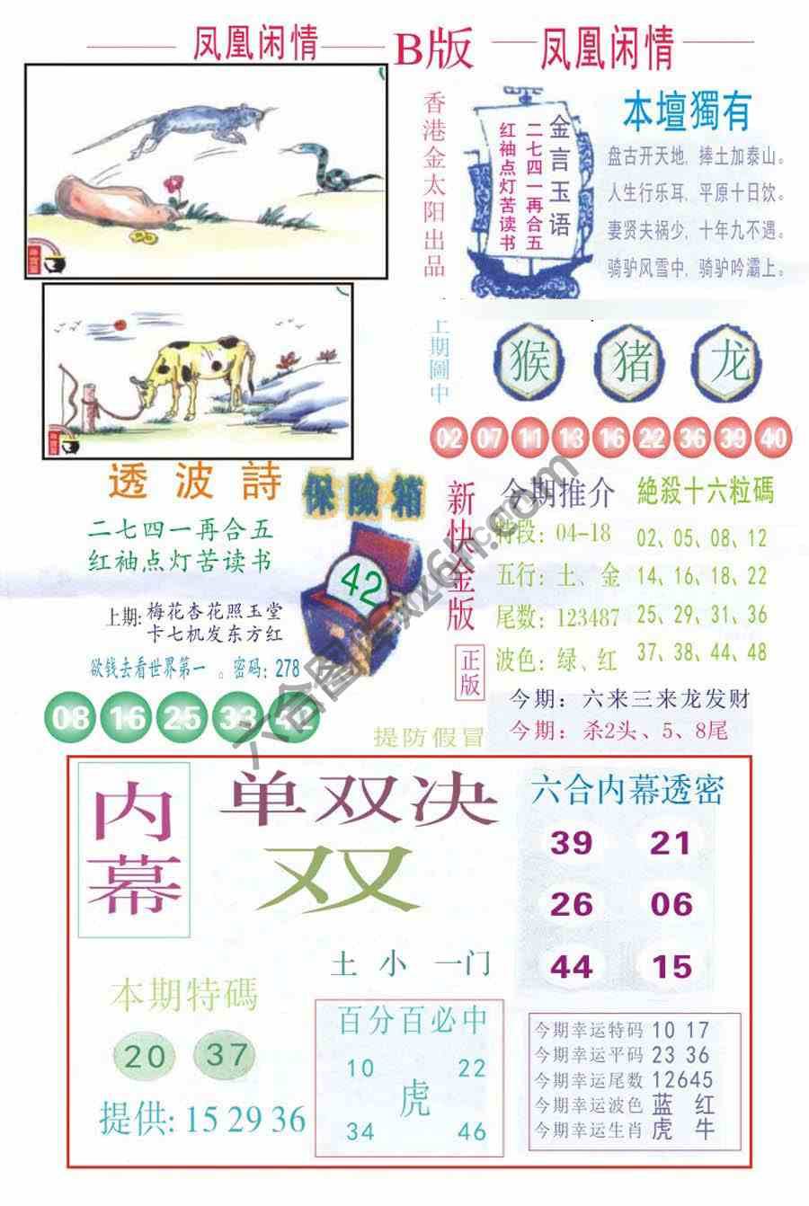 凤凰闲情