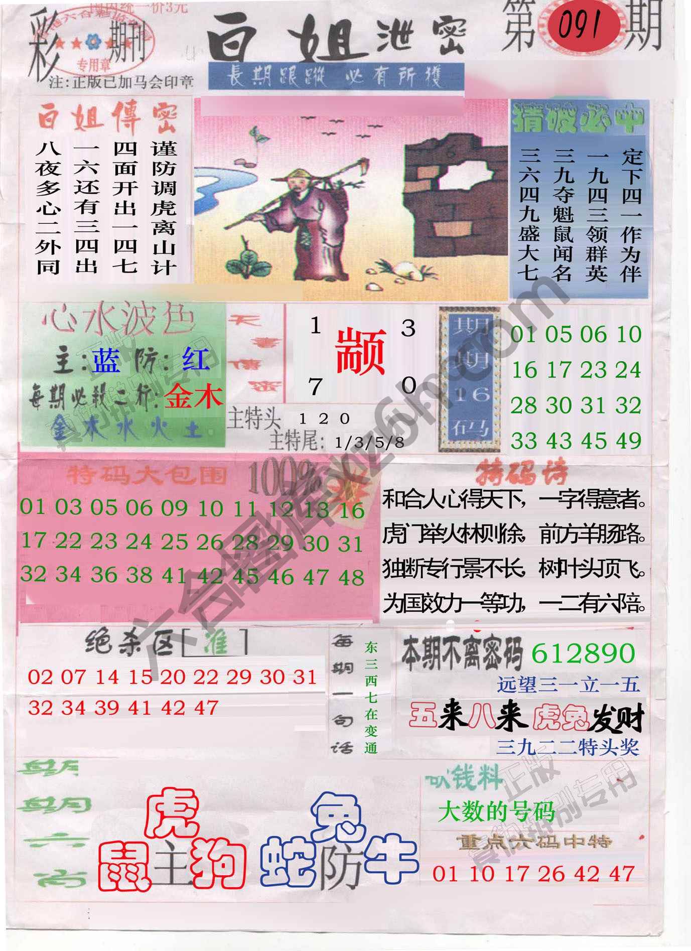 白姐泄密
