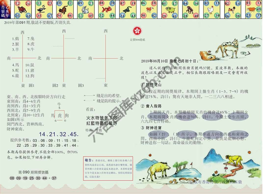 澳门足球报