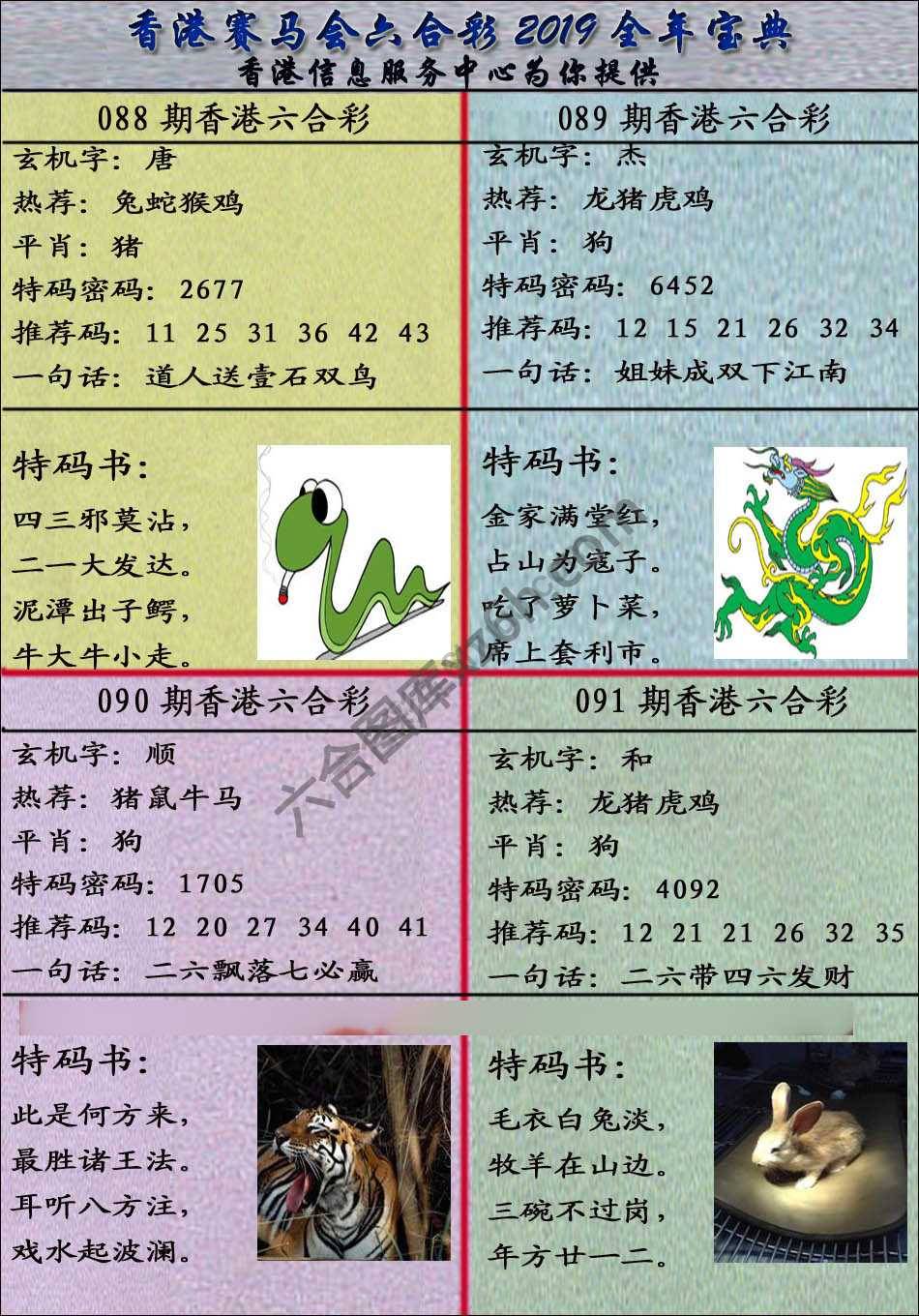 宝典报