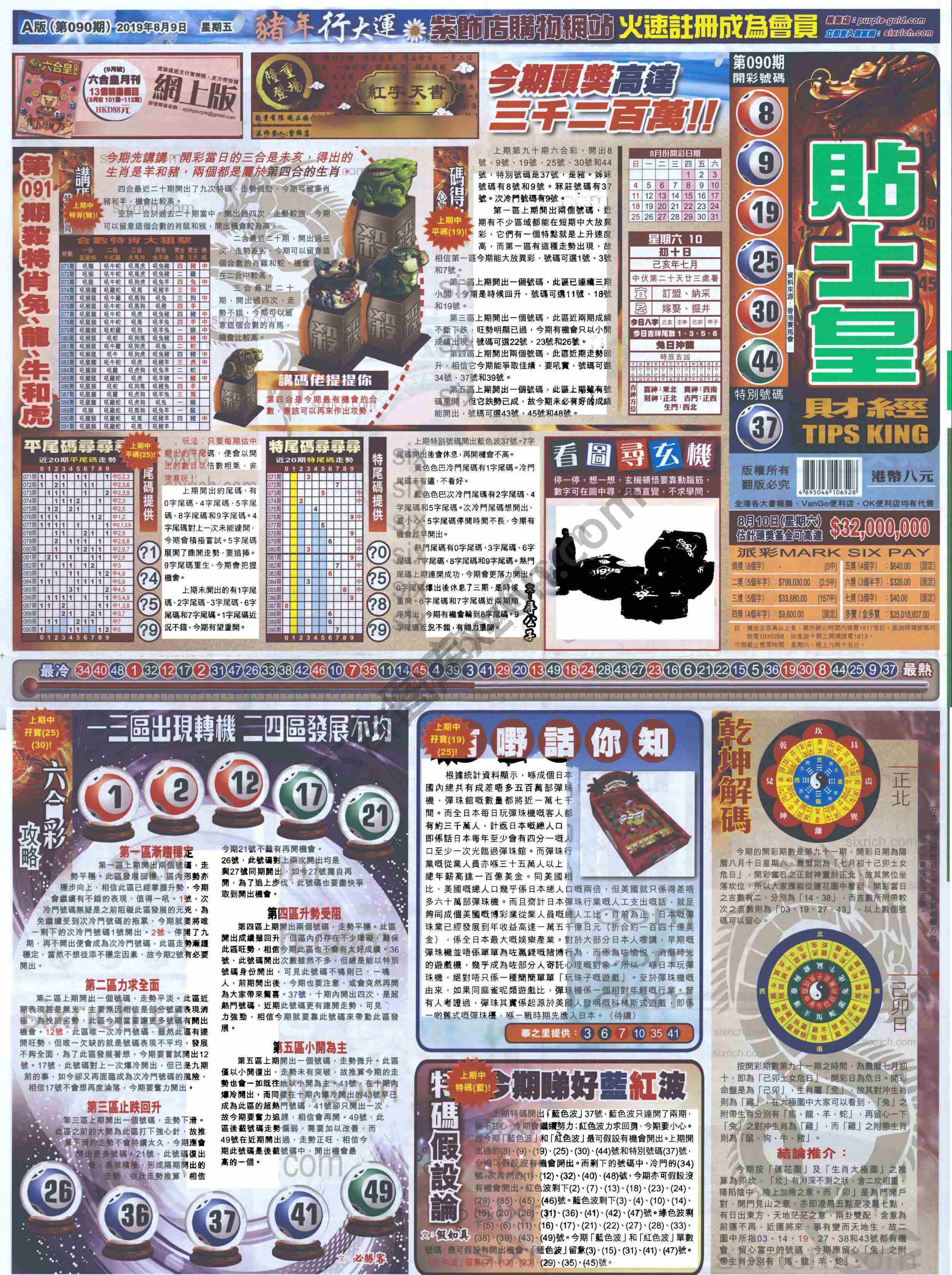 大版贴士皇
