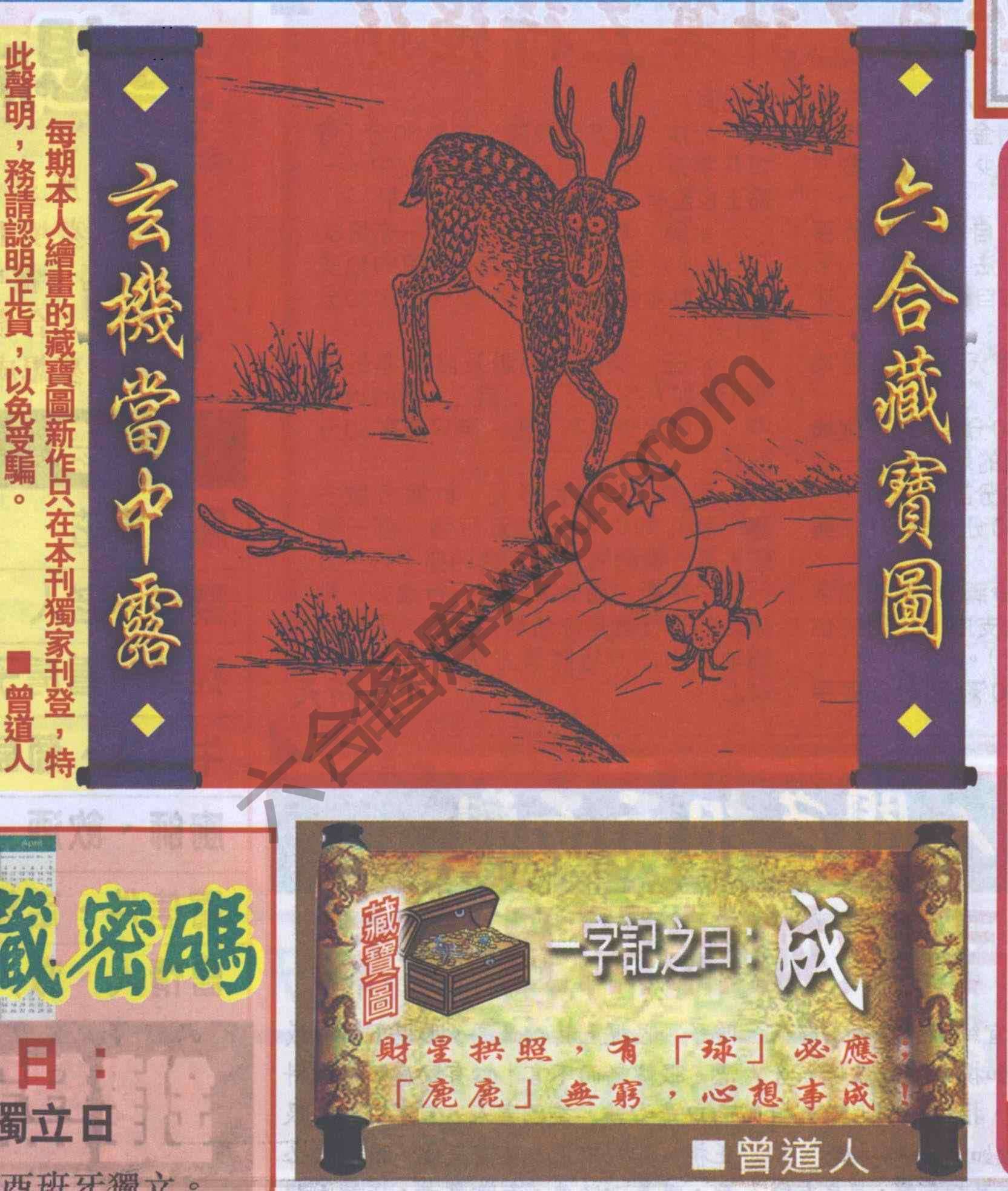 高清跑狗图