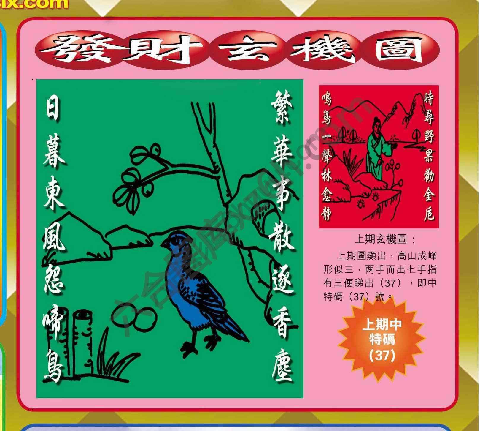 发财玄机图