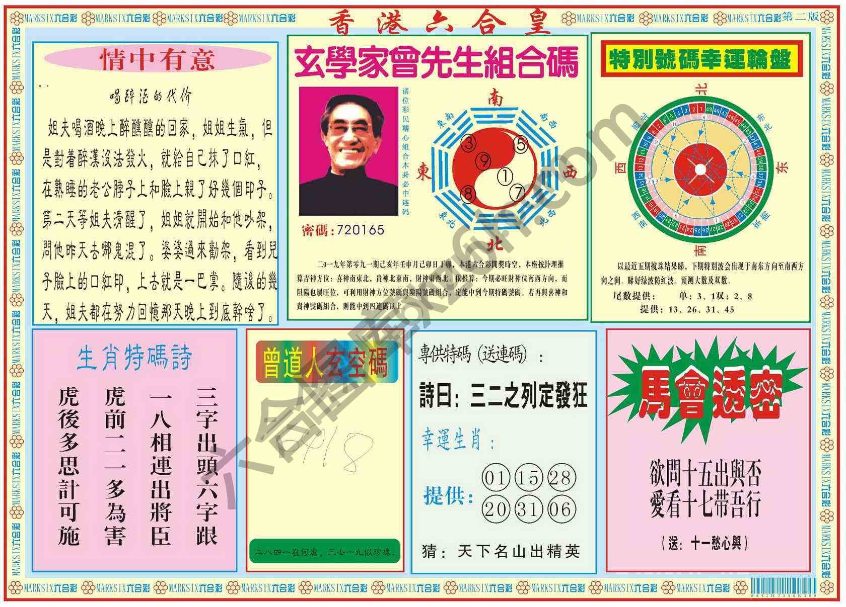 香港六合皇