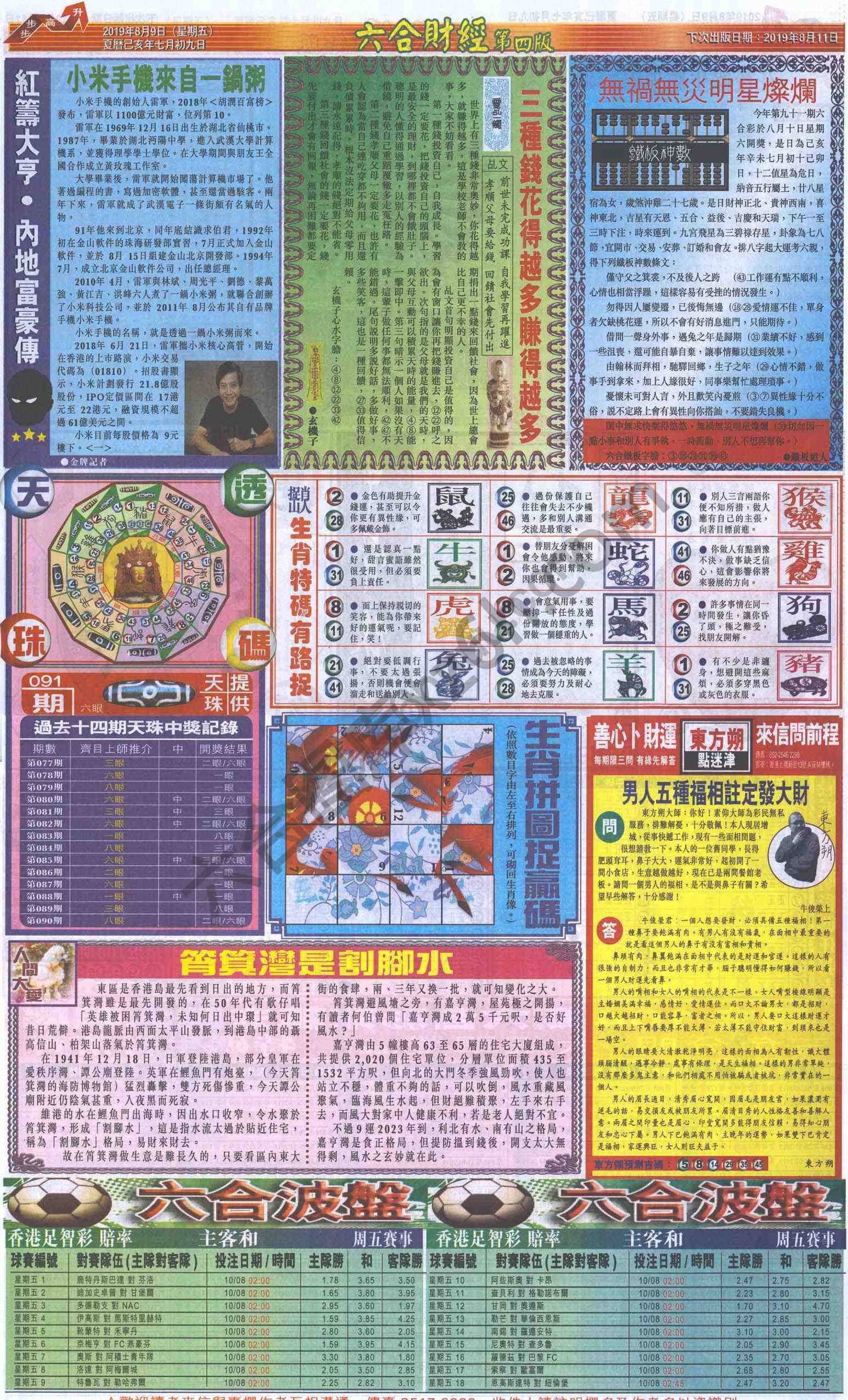 新六合财经