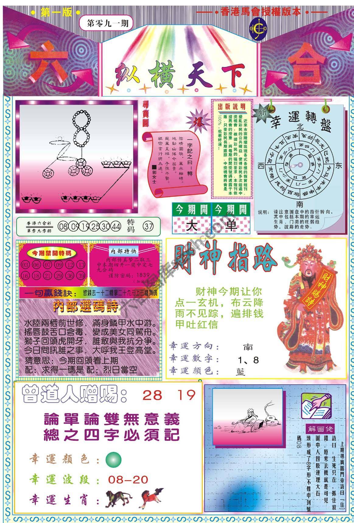 纵横天下