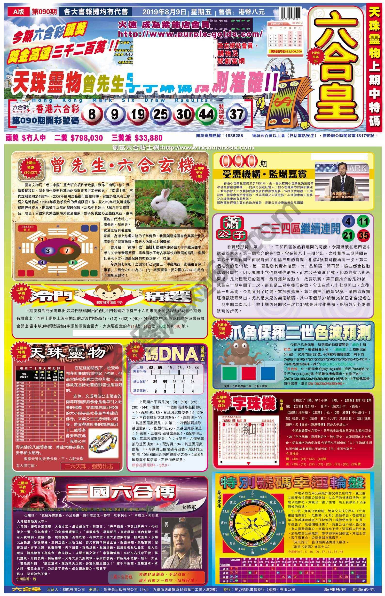 六合皇