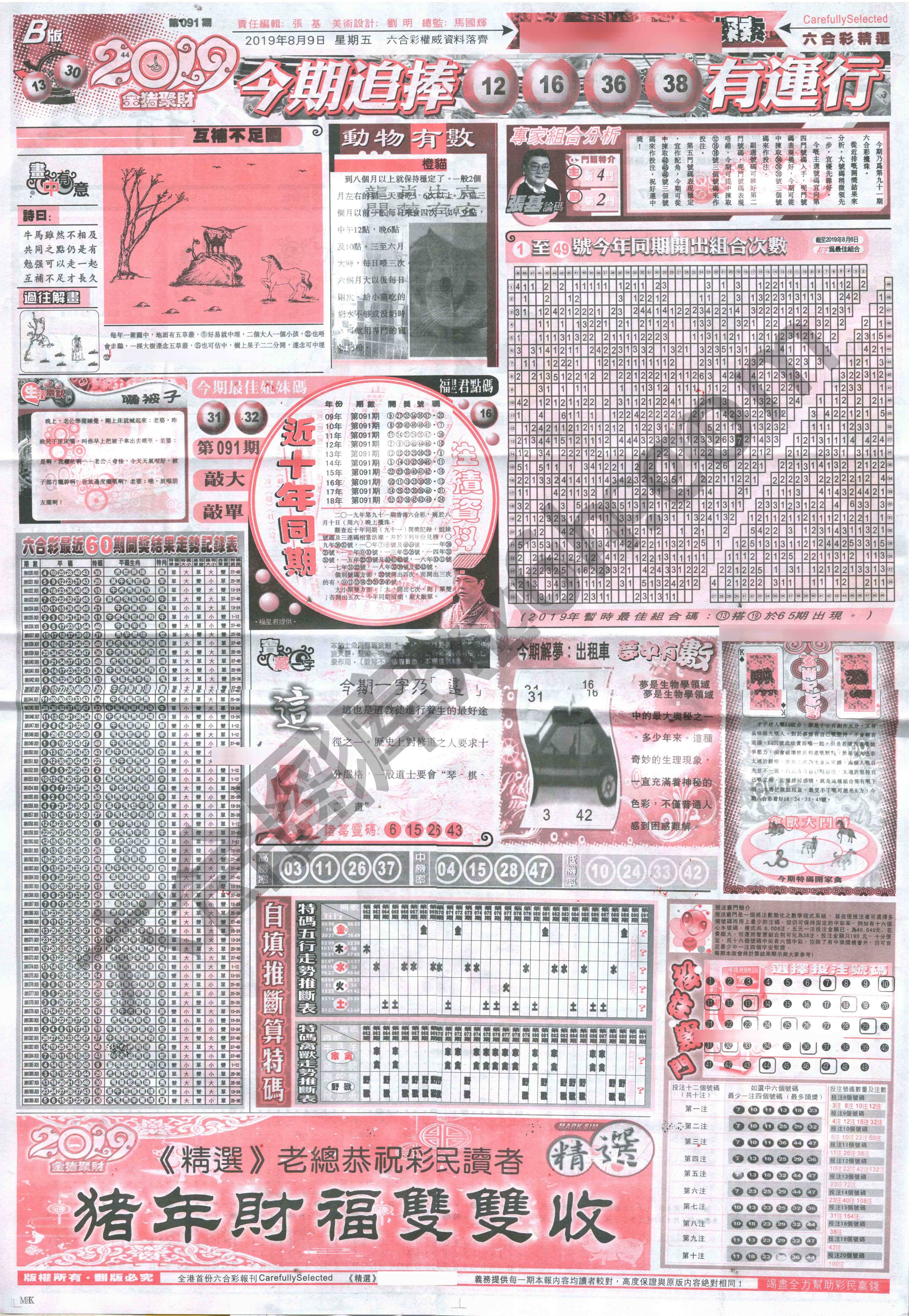 六合精选