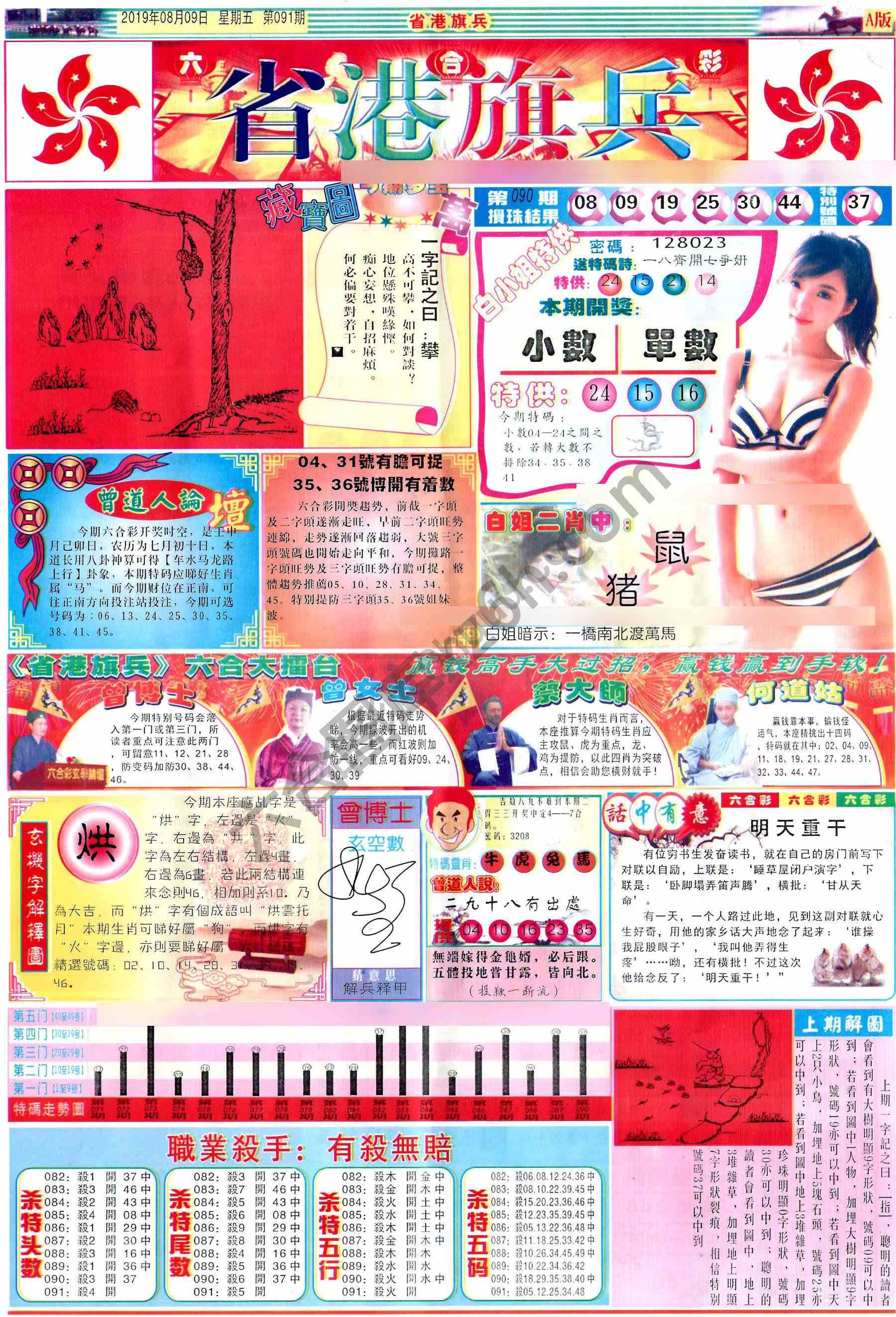 省港旗兵