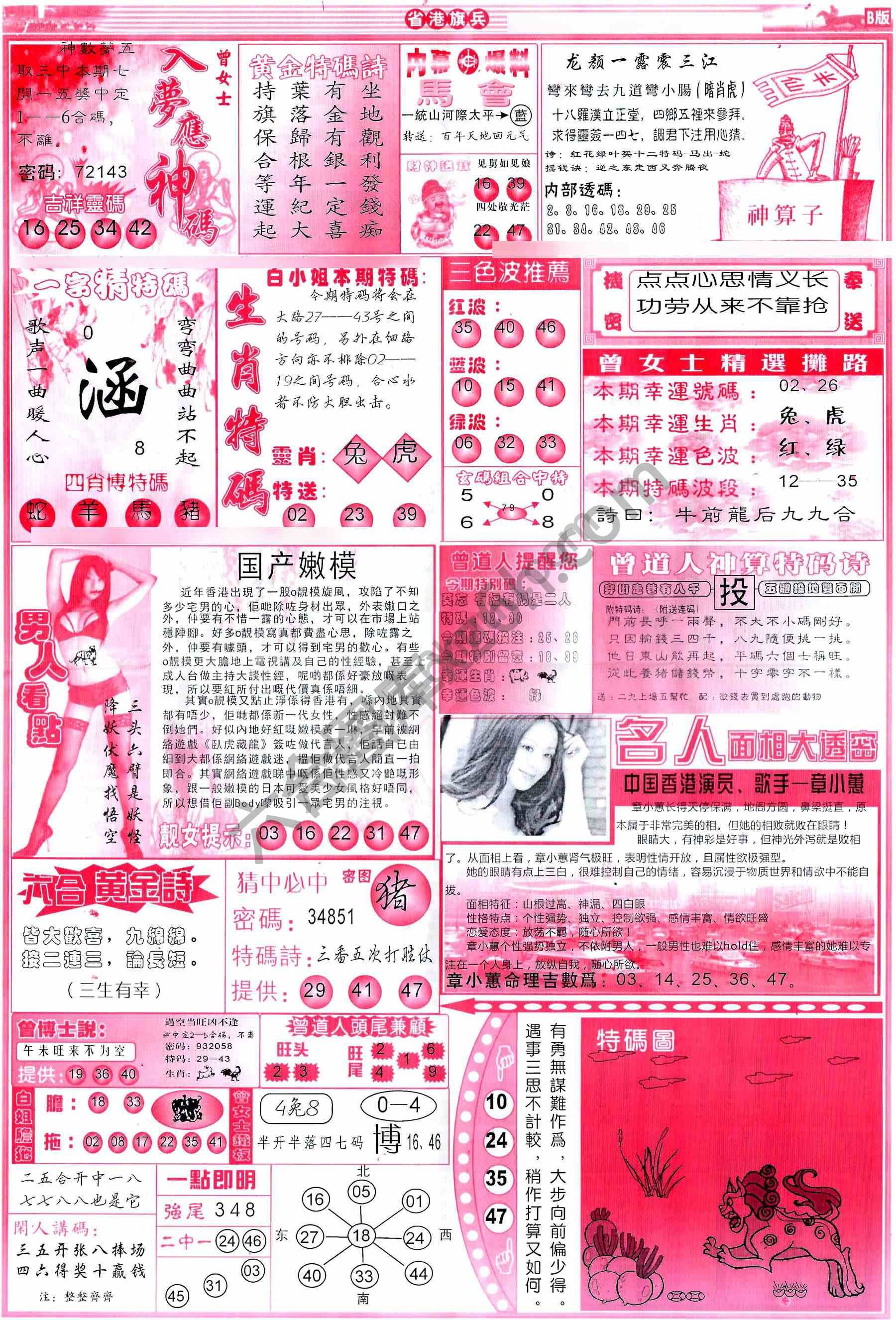 省港旗兵