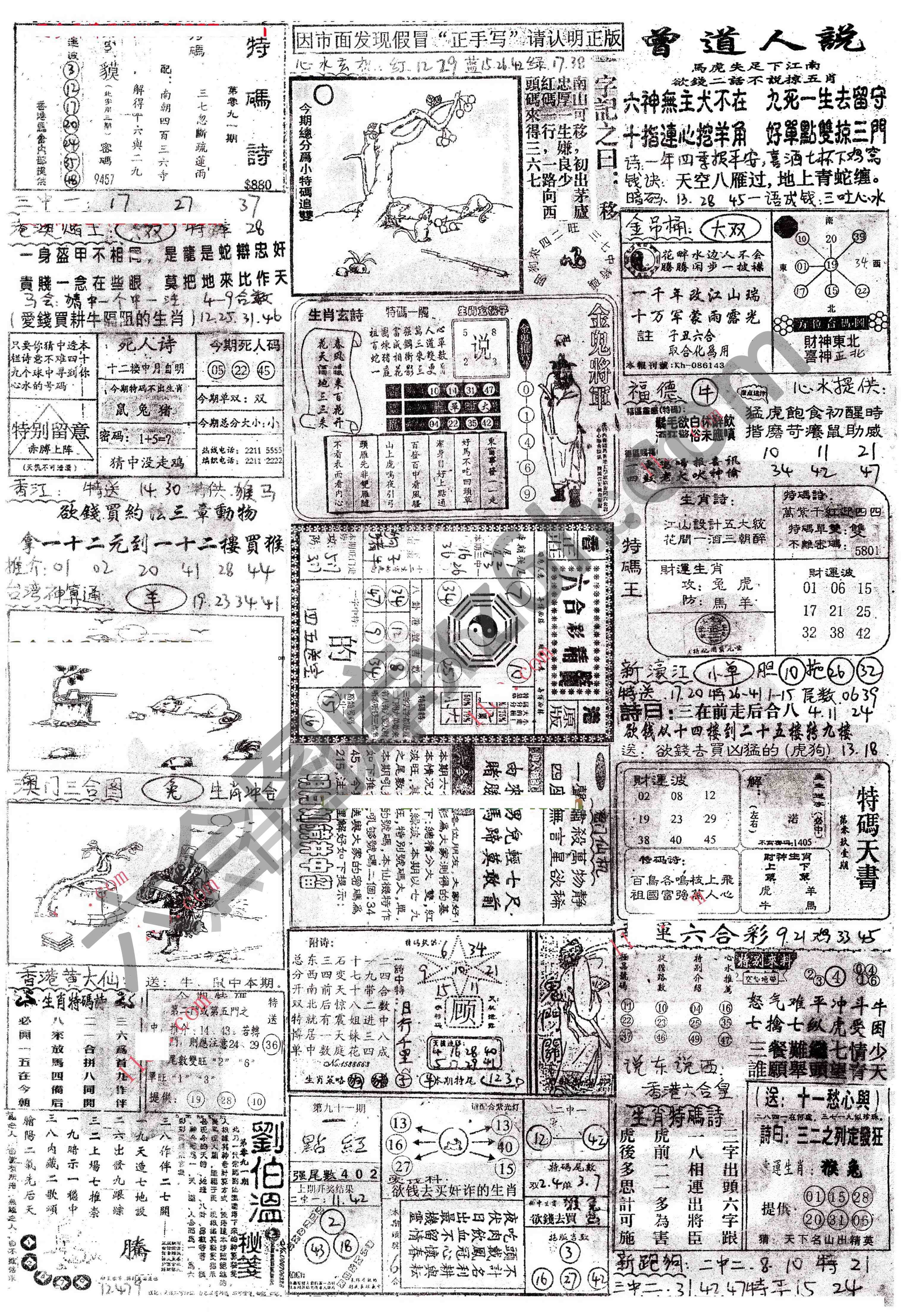 正手写
