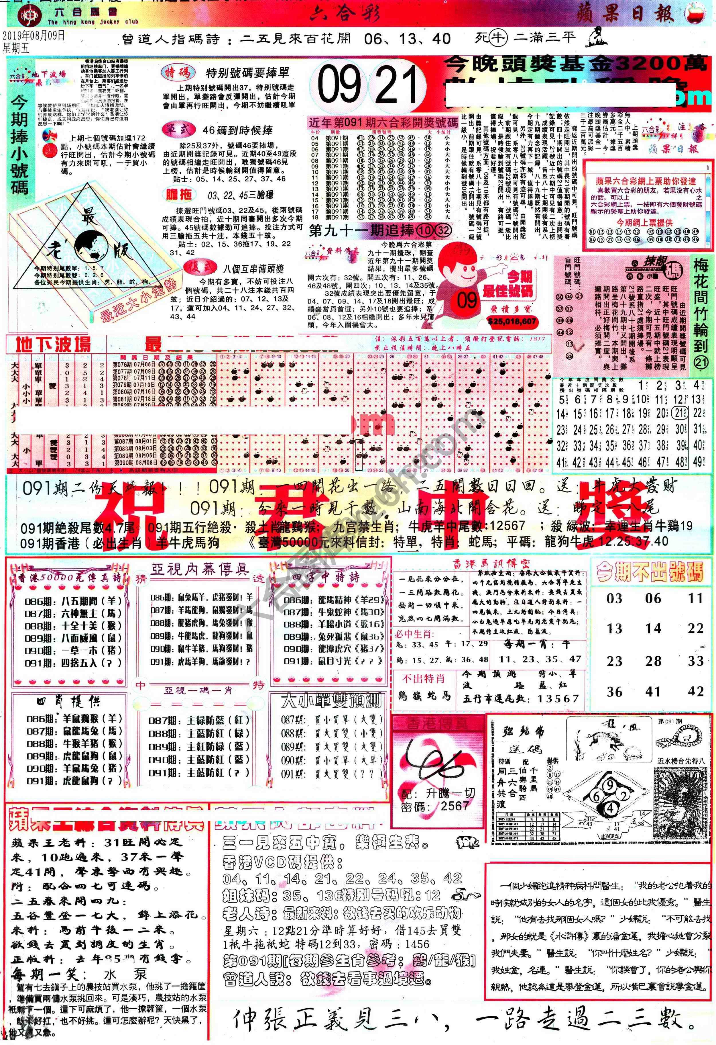 苹果日报
