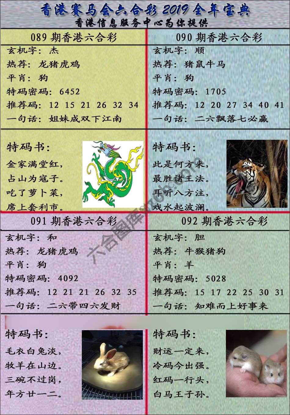 宝典报