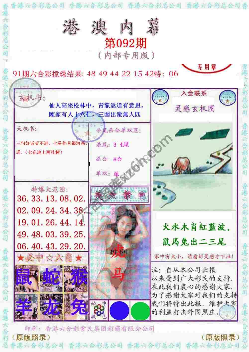港澳内幕