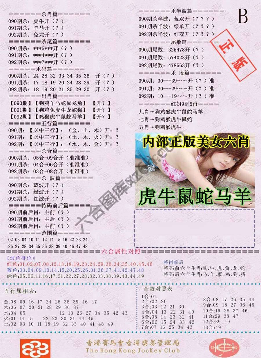全网通缉令