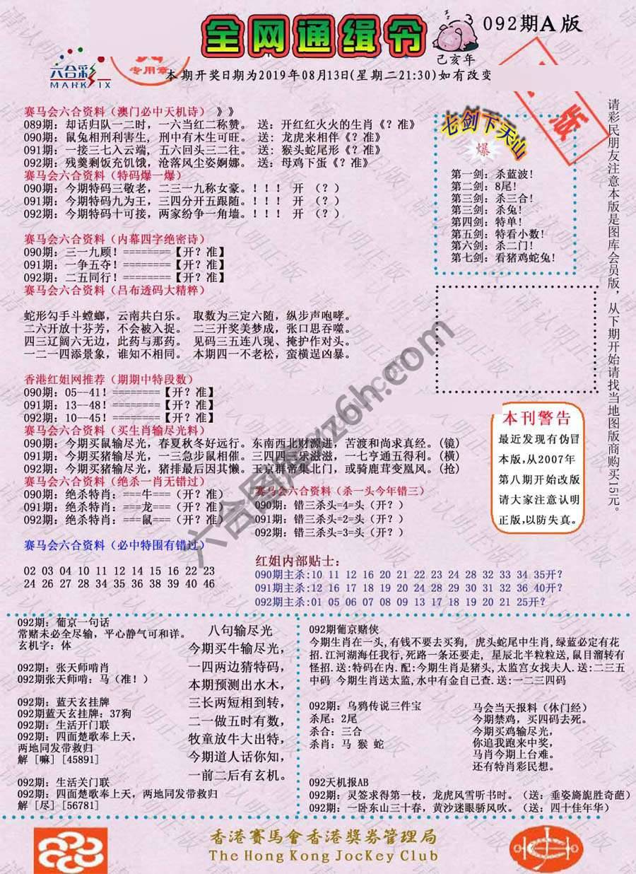 全网通缉令