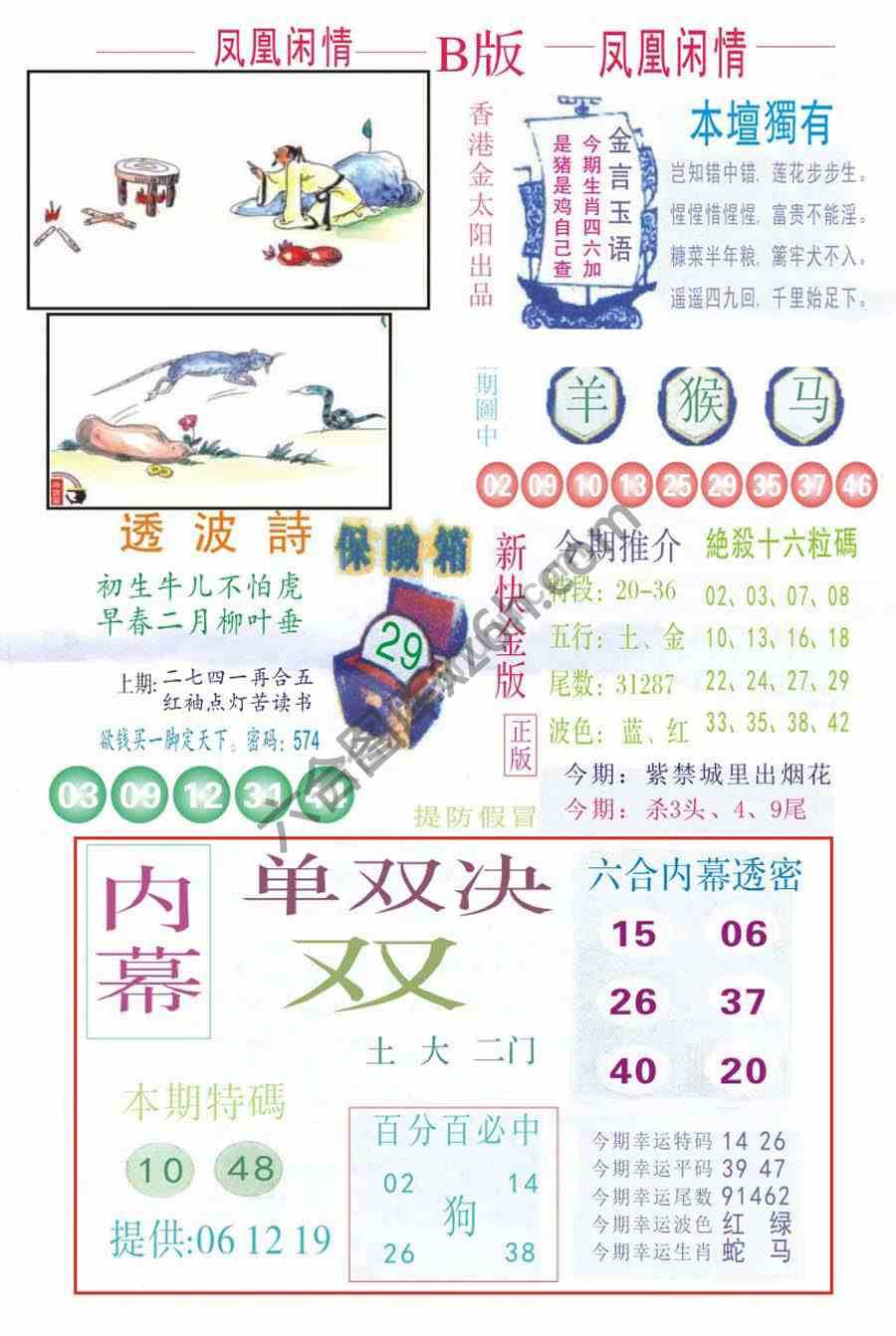 凤凰闲情