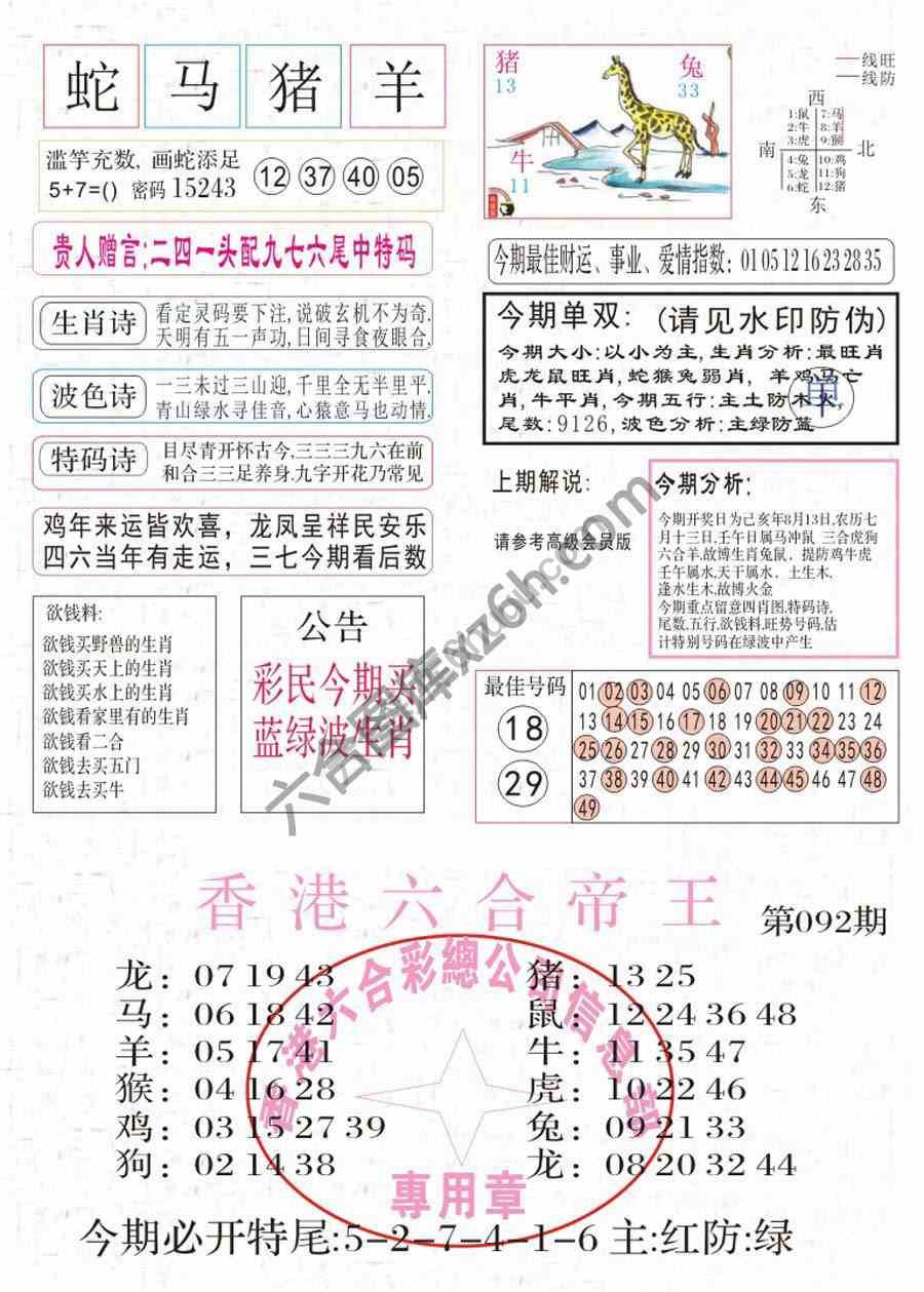 凤凰闲情