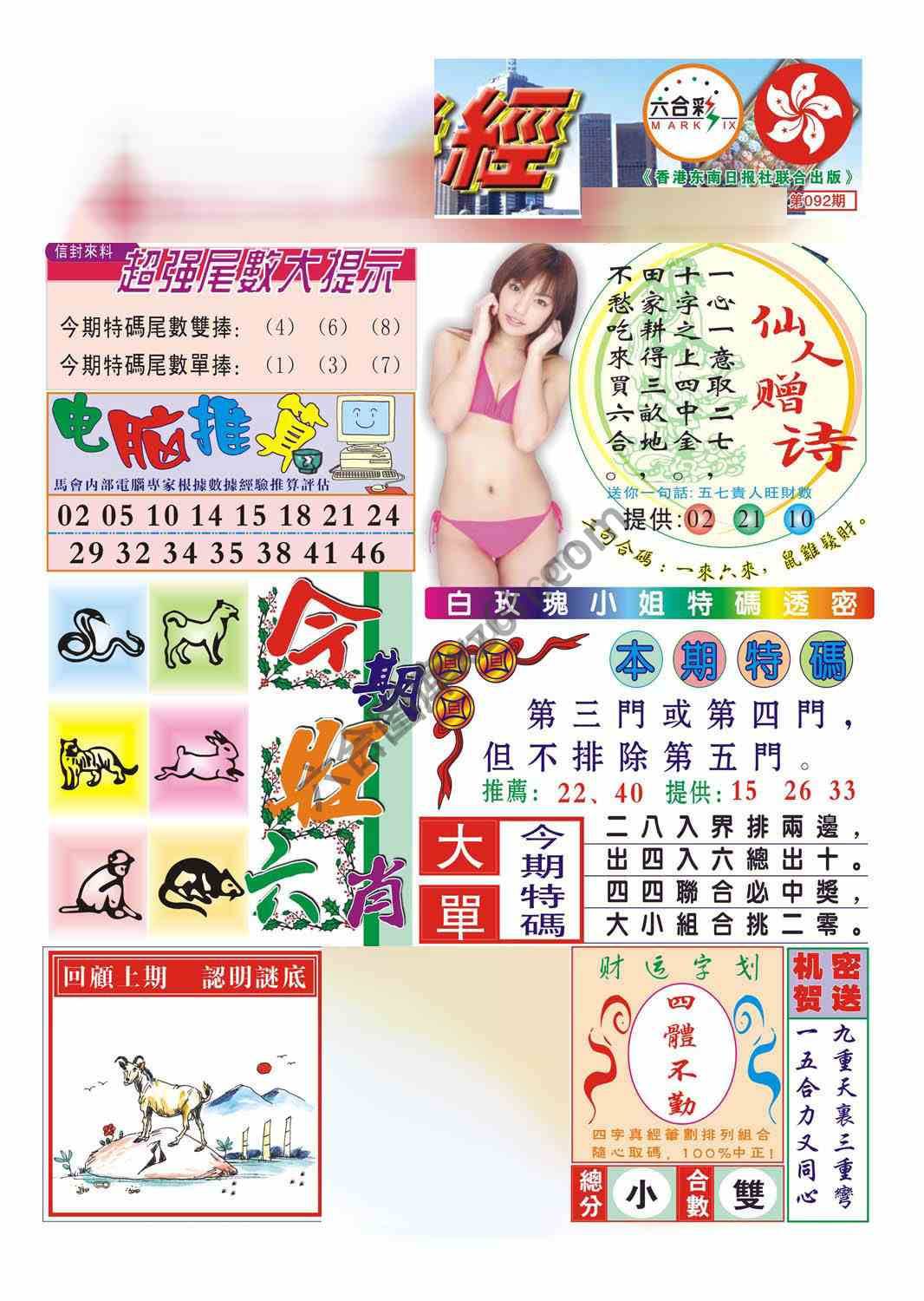 合众赌经