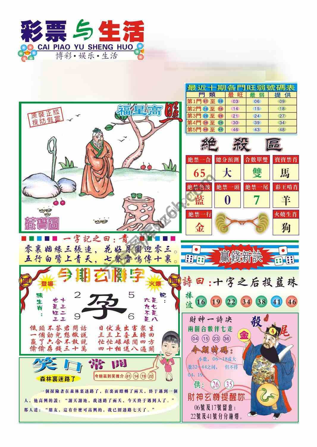 合众赌经