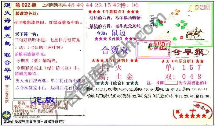 联合早报