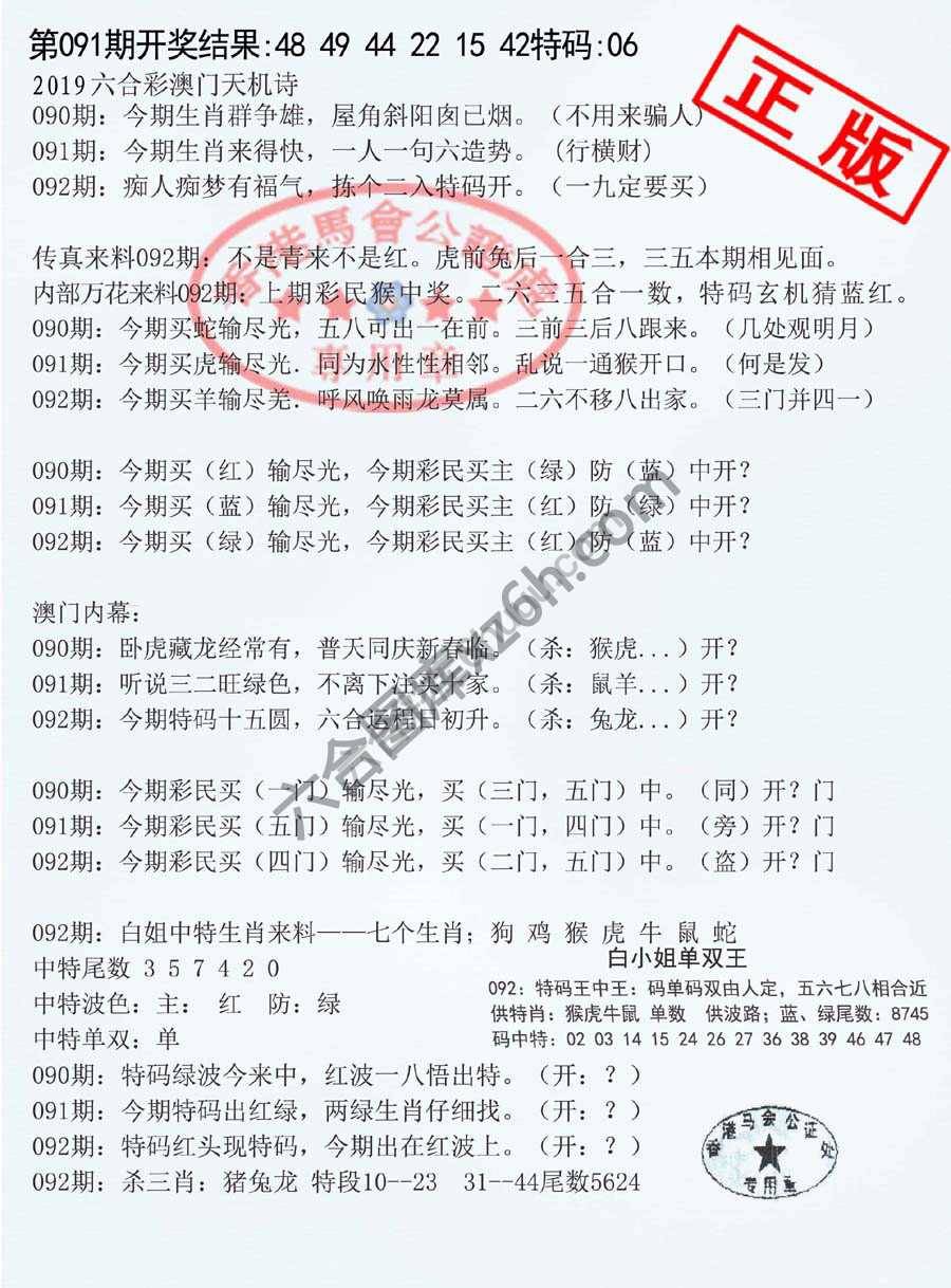 深圳特区报