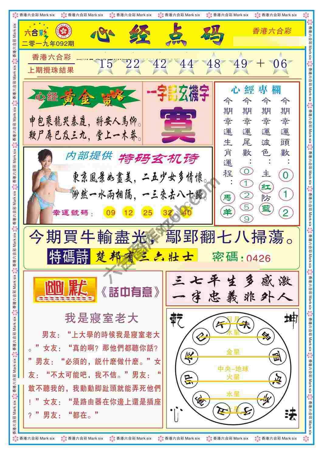 心经点码