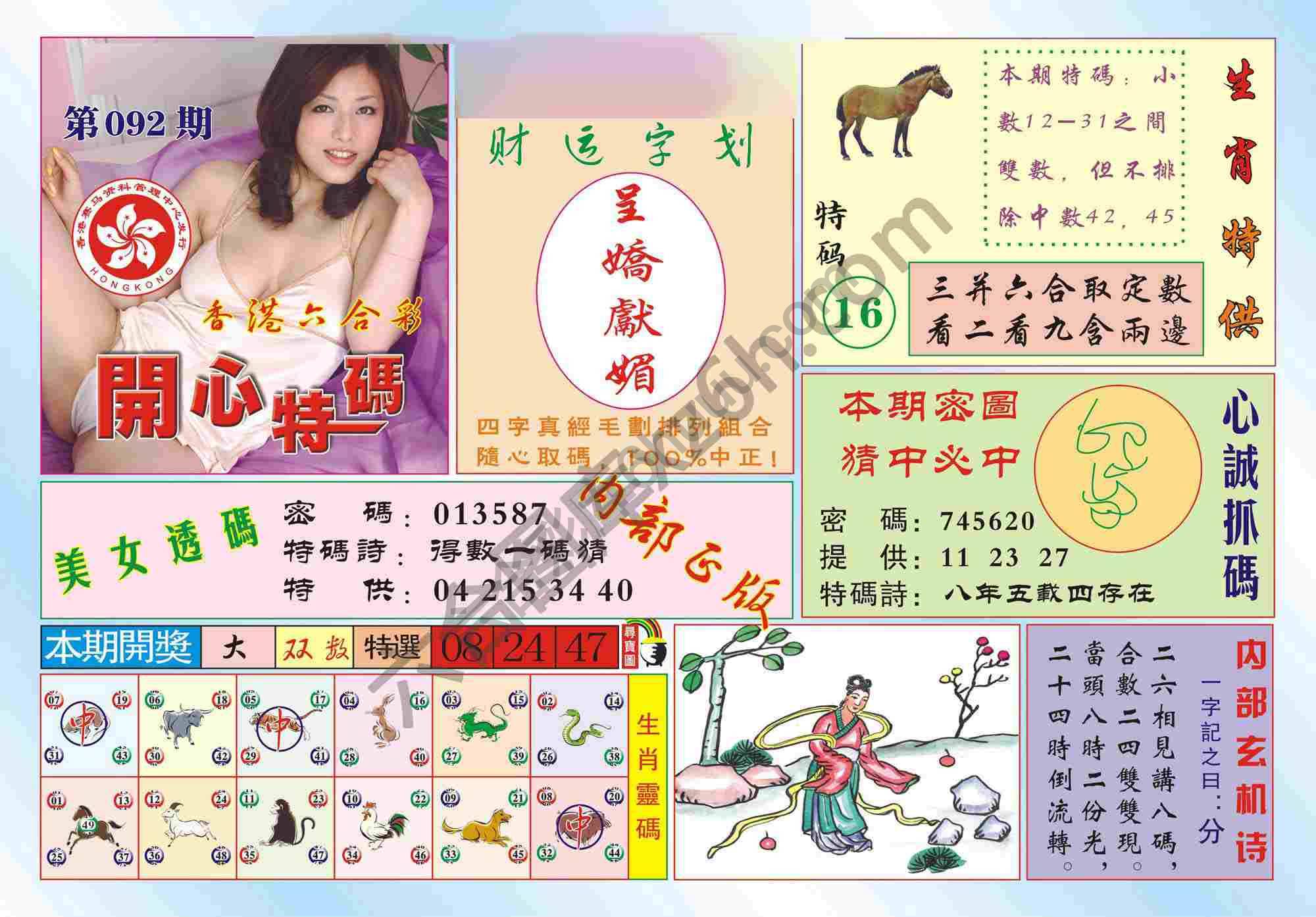 香港开心特码
