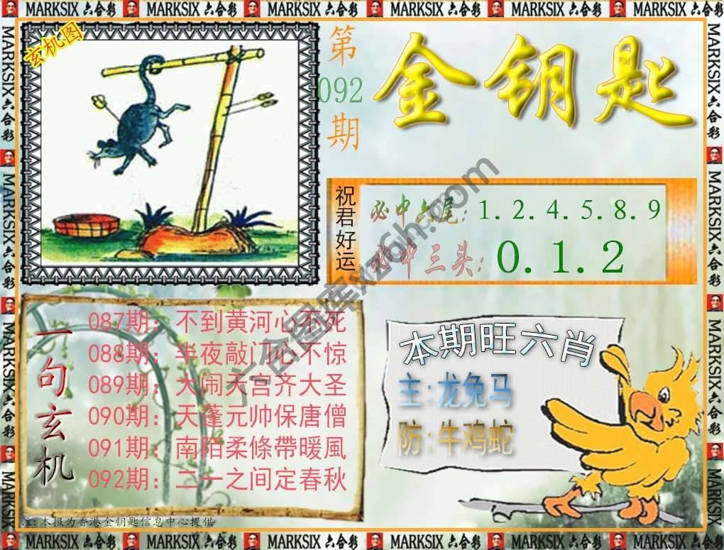 金钥匙