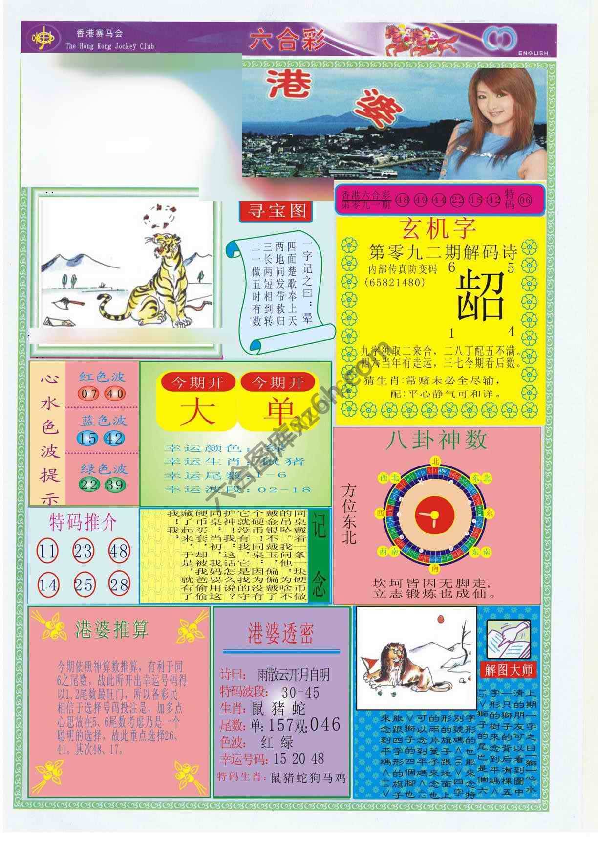 香港婆