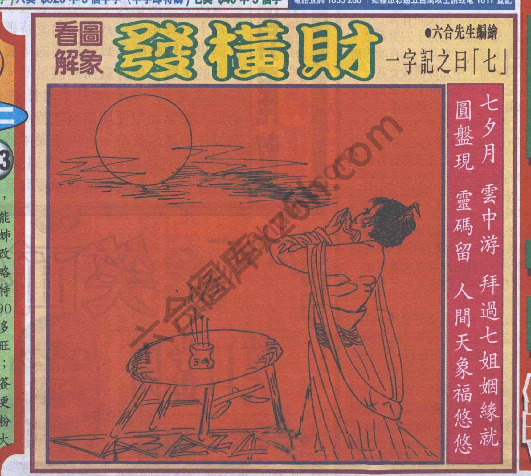 大财经