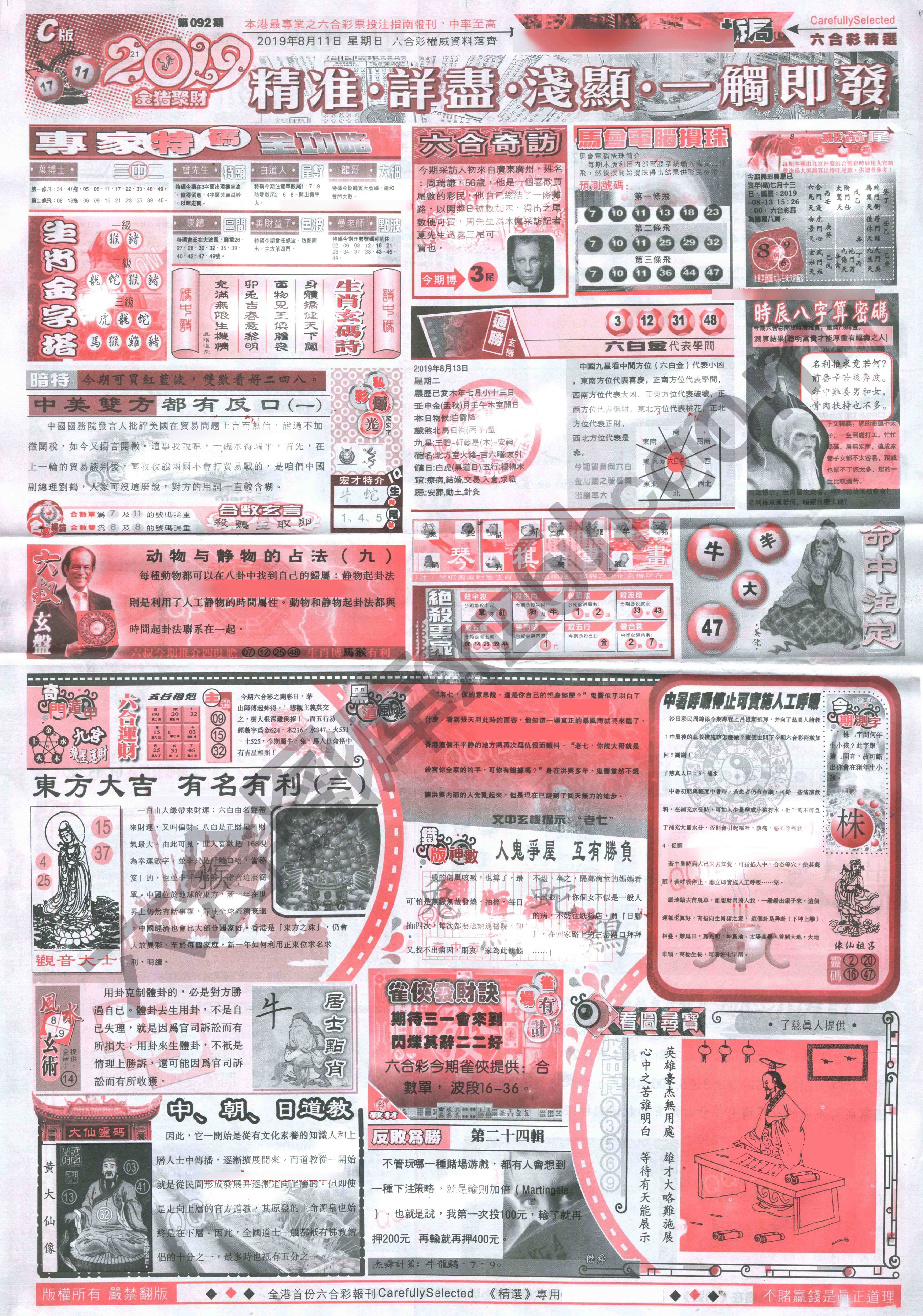 六合精选