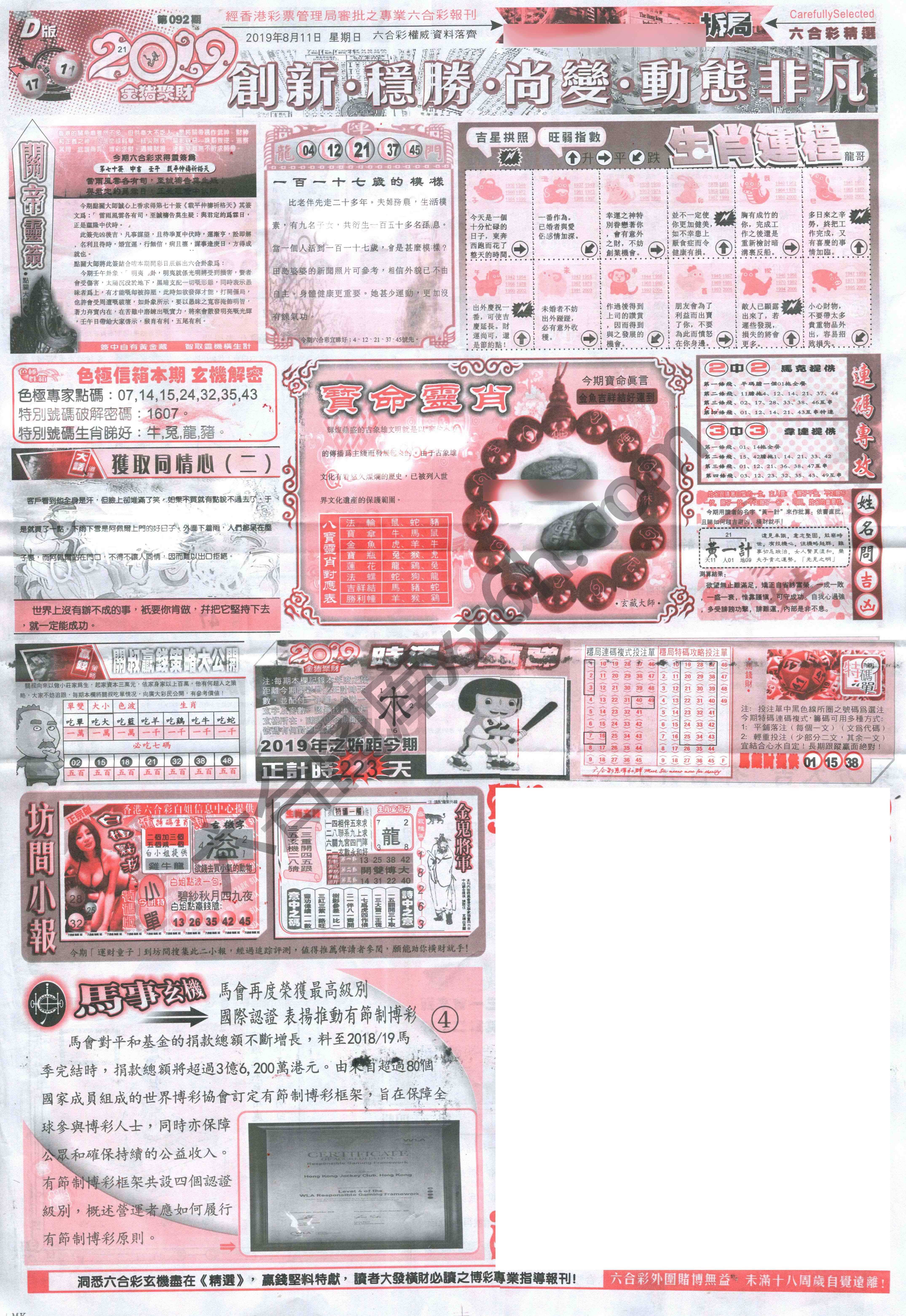 六合精选