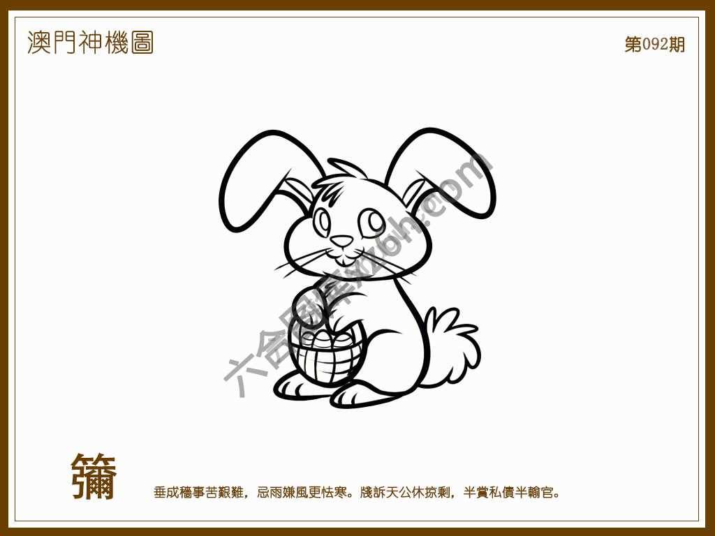 澳门神机图